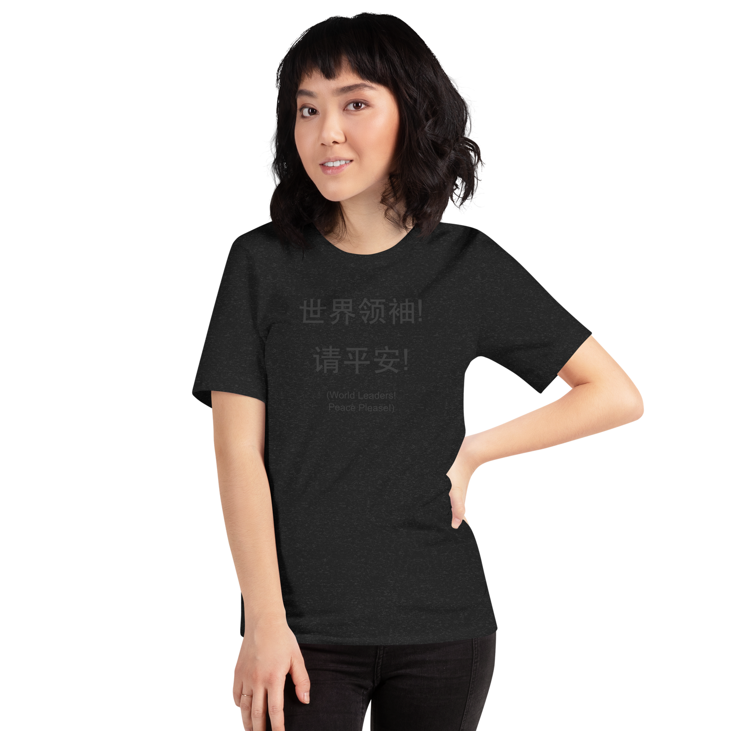 World Leaders! Peace Please! Unisex T-shirt (Chinese)