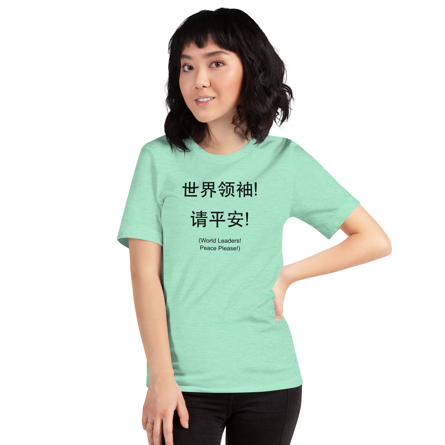 World Leaders! Peace Please! Unisex T-shirt (Chinese)