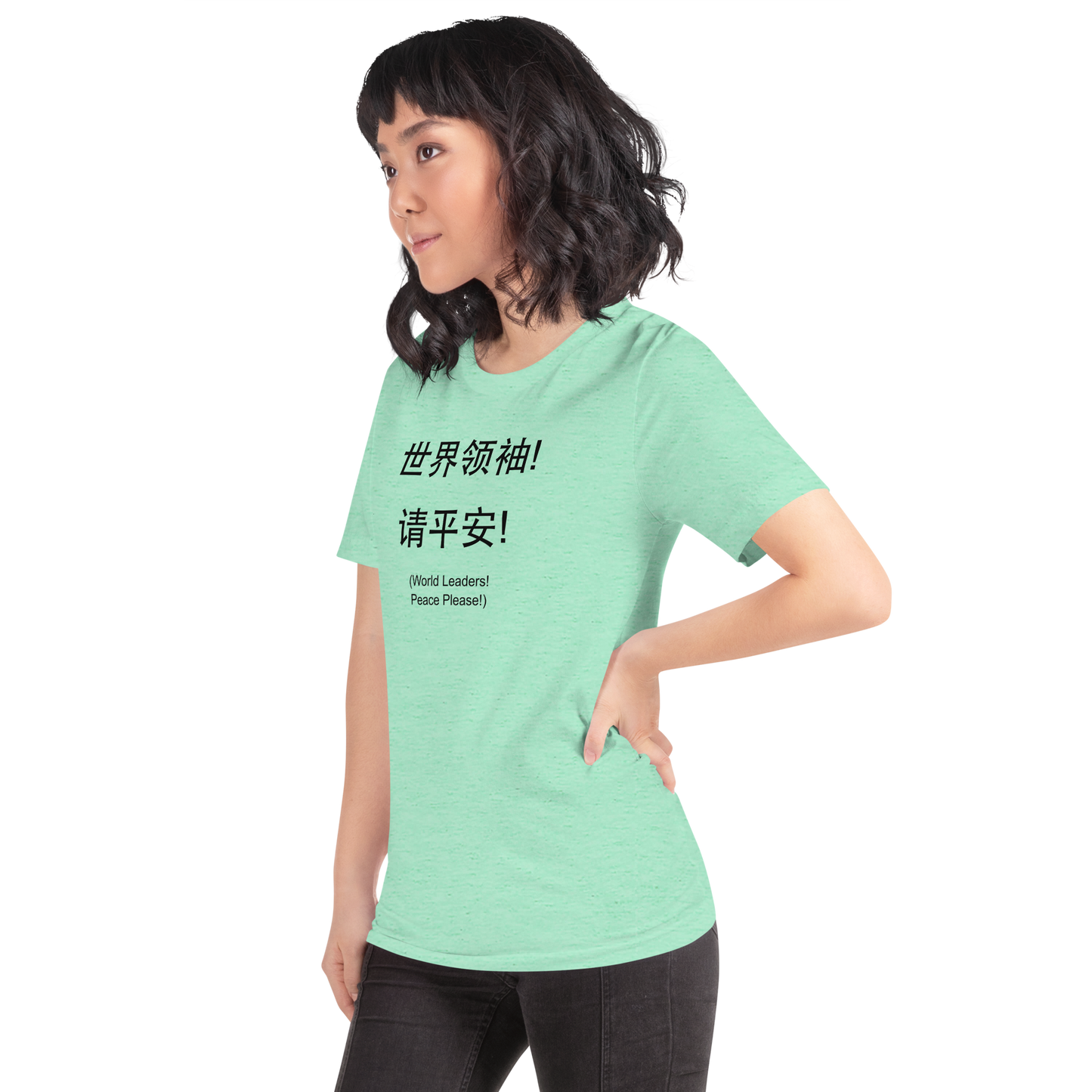 World Leaders! Peace Please! Unisex T-shirt (Chinese)