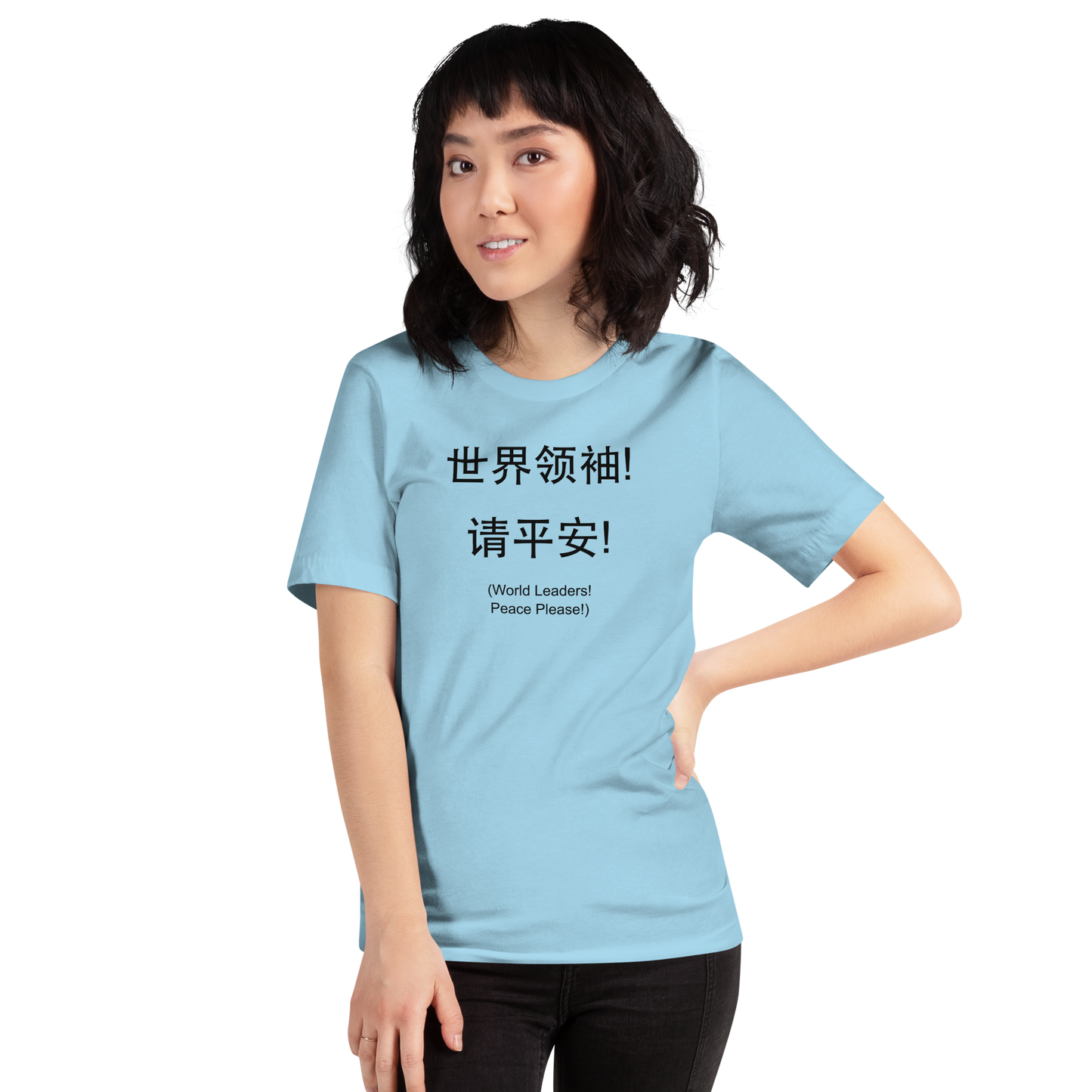 World Leaders! Peace Please! Unisex T-shirt (Chinese)