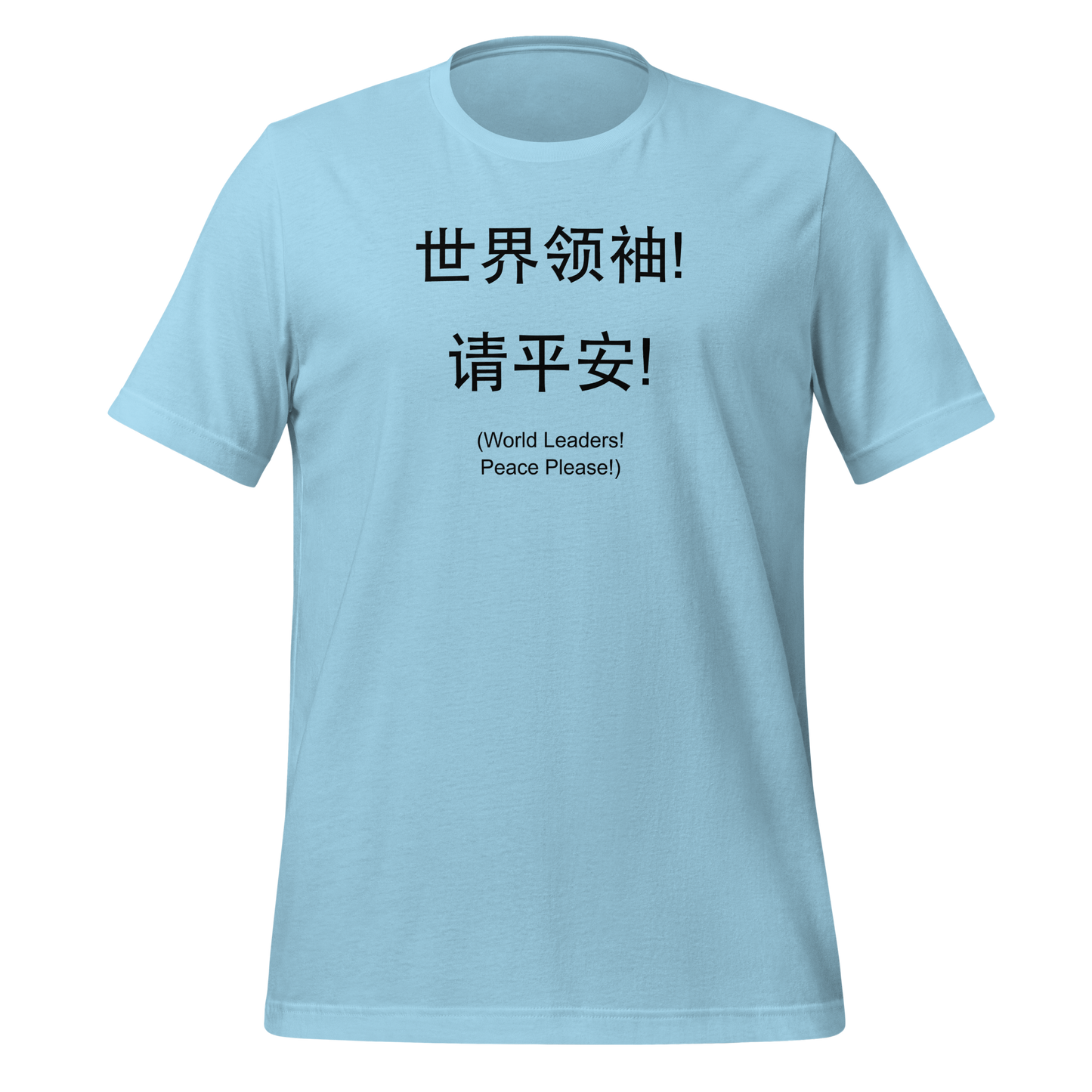 World Leaders! Peace Please! Unisex T-shirt (Chinese)