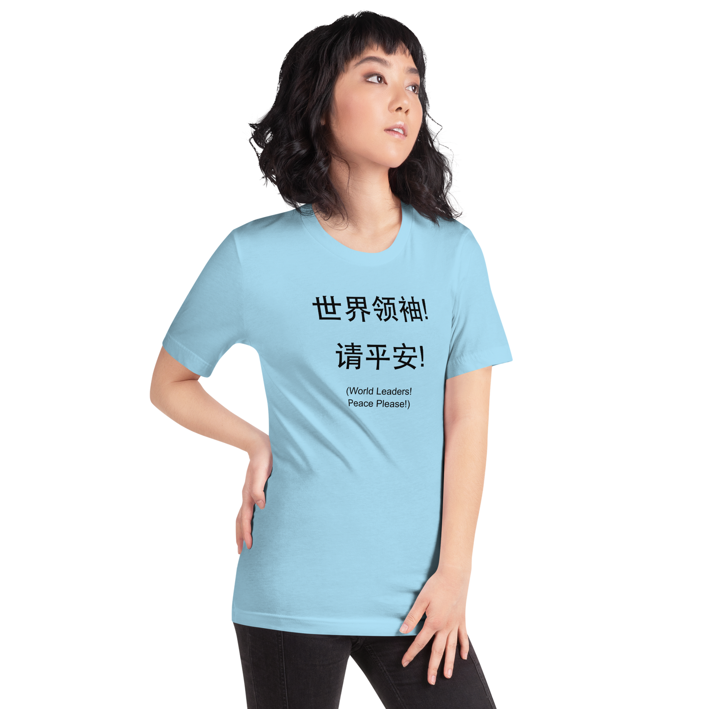 World Leaders! Peace Please! Unisex T-shirt (Chinese)