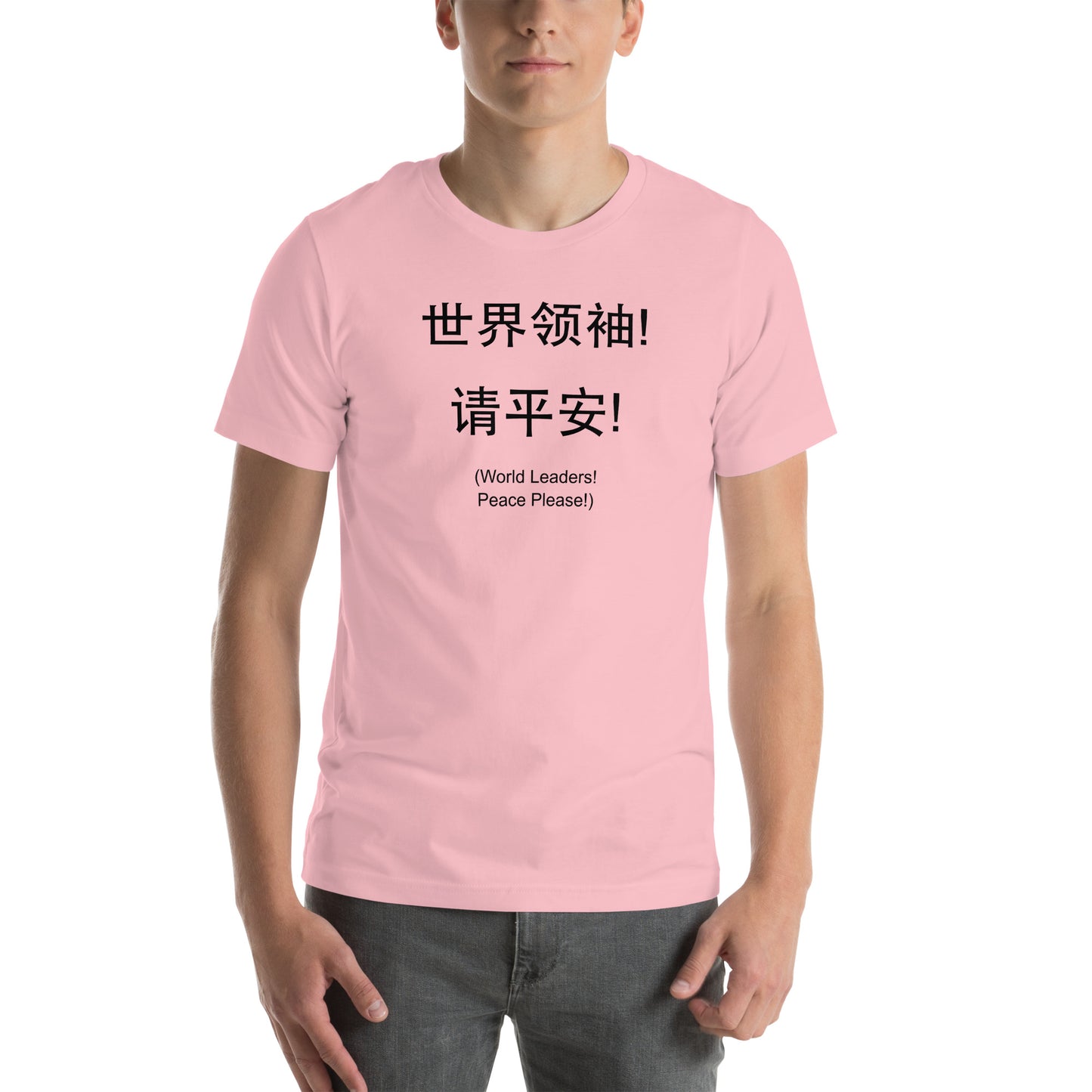 World Leaders! Peace Please! Unisex T-shirt (Chinese)