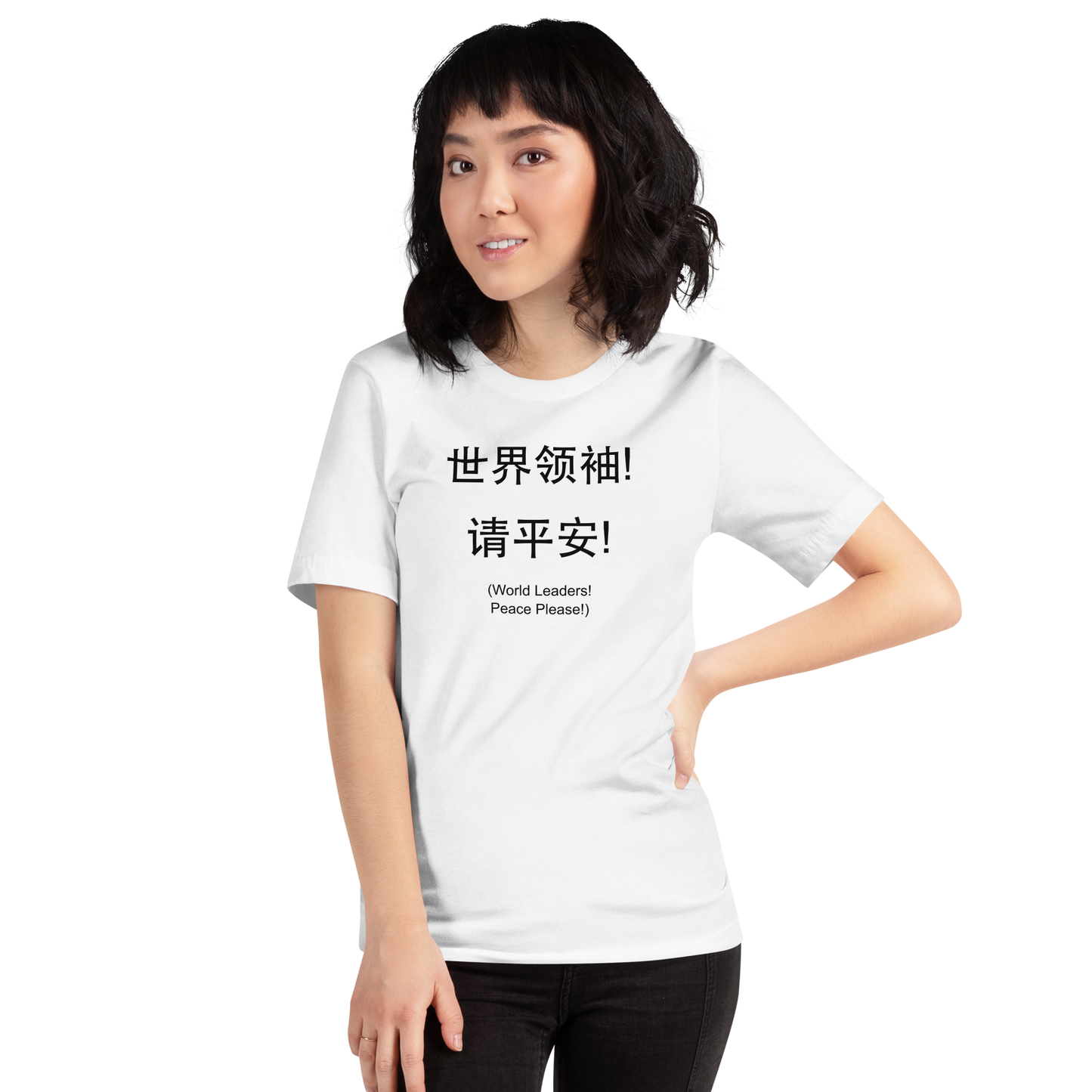 World Leaders! Peace Please! Unisex T-shirt (Chinese)