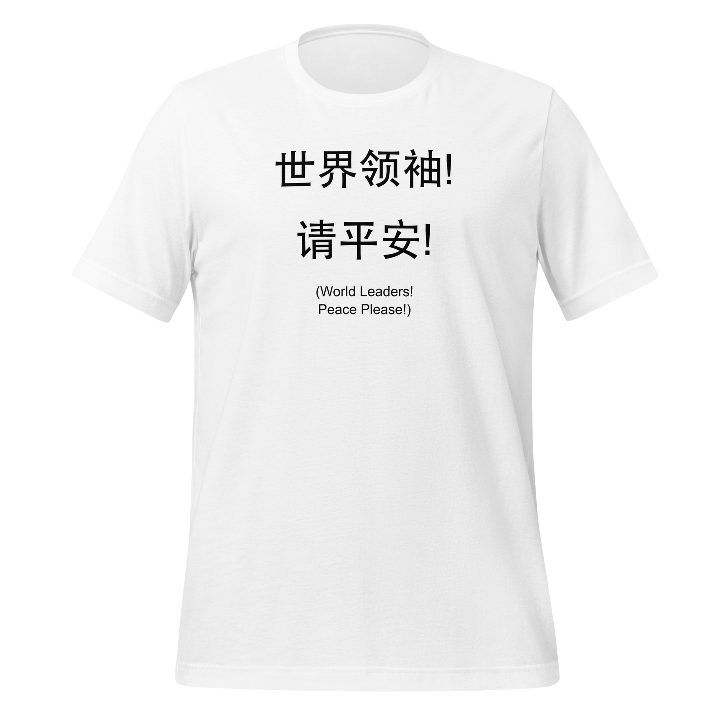 World Leaders! Peace Please! Unisex T-shirt (Chinese)