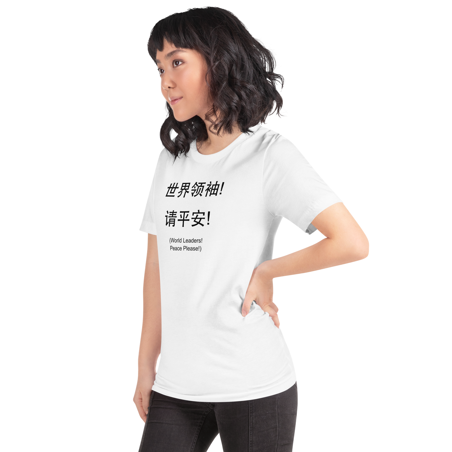 World Leaders! Peace Please! Unisex T-shirt (Chinese)