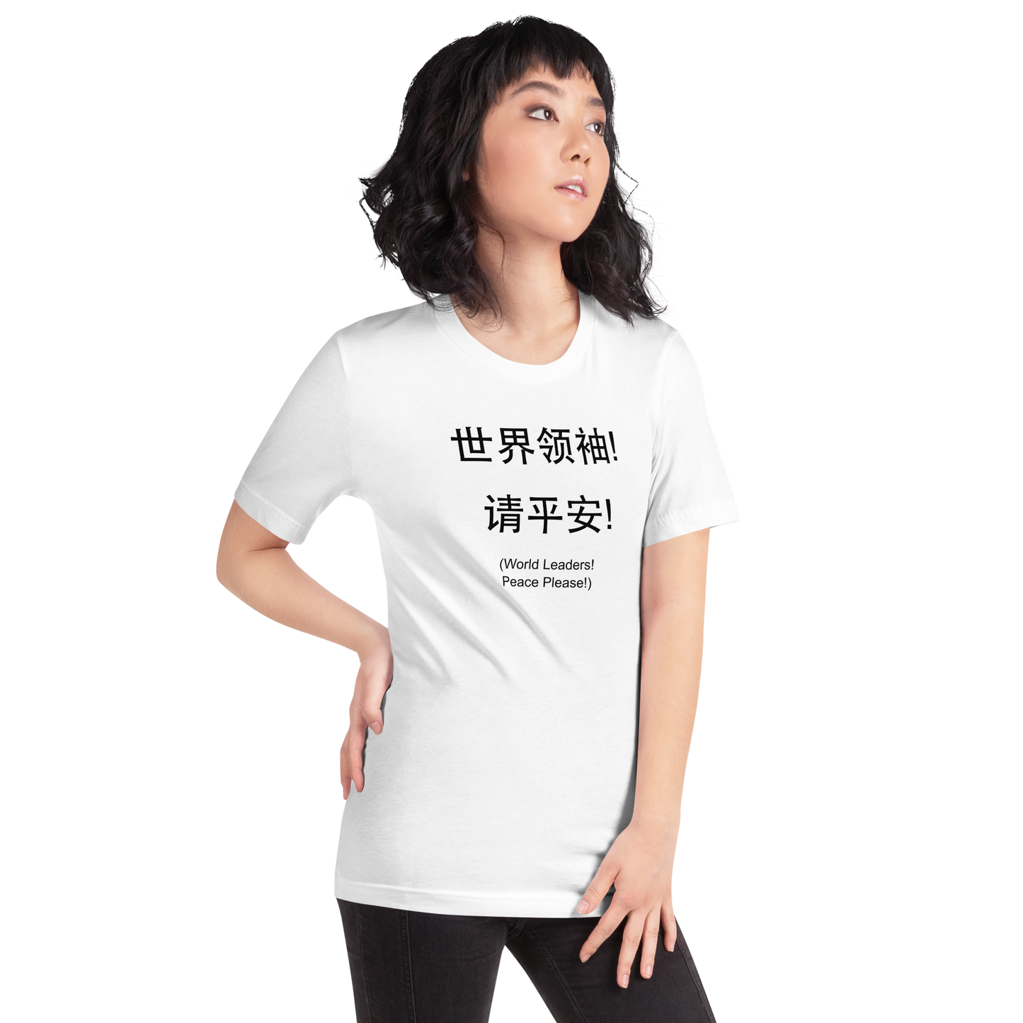 World Leaders! Peace Please! Unisex T-shirt (Chinese)